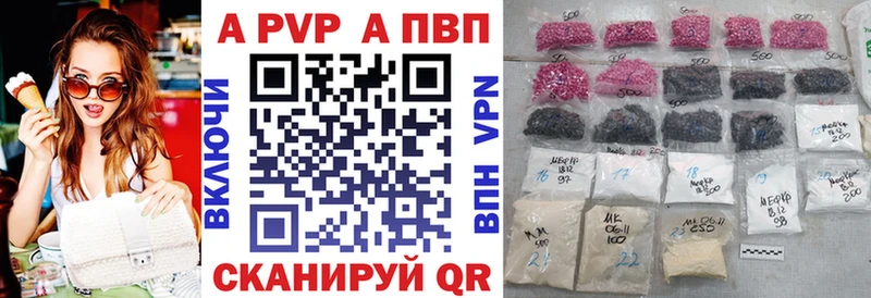 дарнет шоп  Голицыно  Alfa_PVP мука 