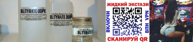 БУТИРАТ 99%  Голицыно 