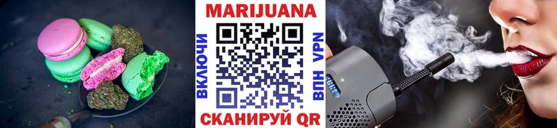 Печенье с ТГК конопля  Голицыно 