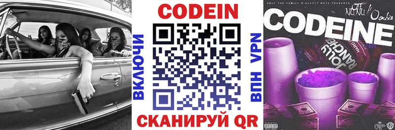 хочу наркоту  Голицыно  Codein Purple Drank 
