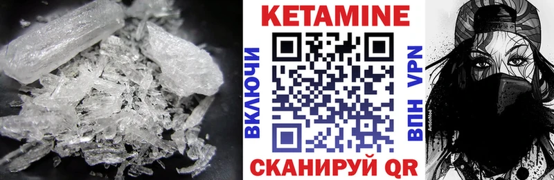 КЕТАМИН ketamine  Голицыно 