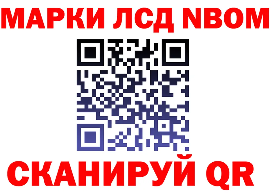 Марки NBOMe 1,5мг ссылка это OMG Голицыно