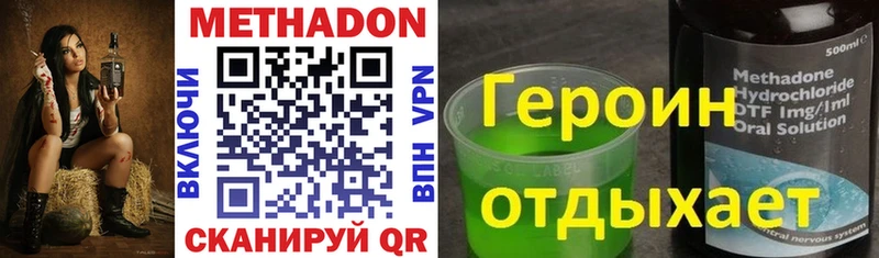 Метадон мёд  Голицыно 
