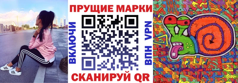 Марки N-bome 1500мкг Голицыно